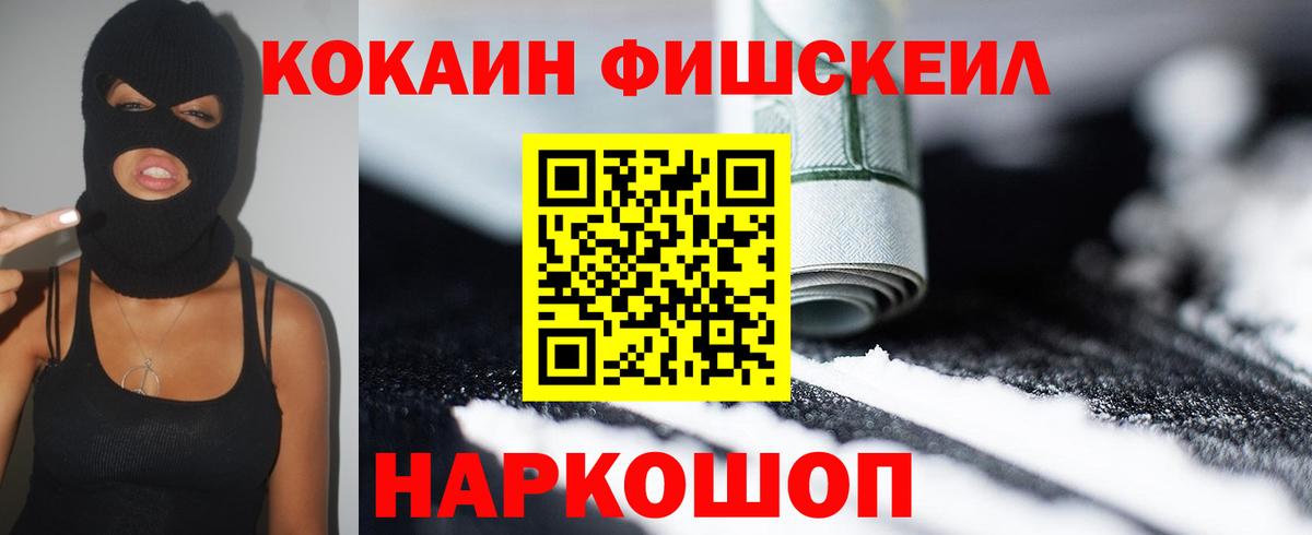 Кропоткин  COCAIN  Вход с VPN  COCAIN Перу  закладки  COCAIN Боливия 