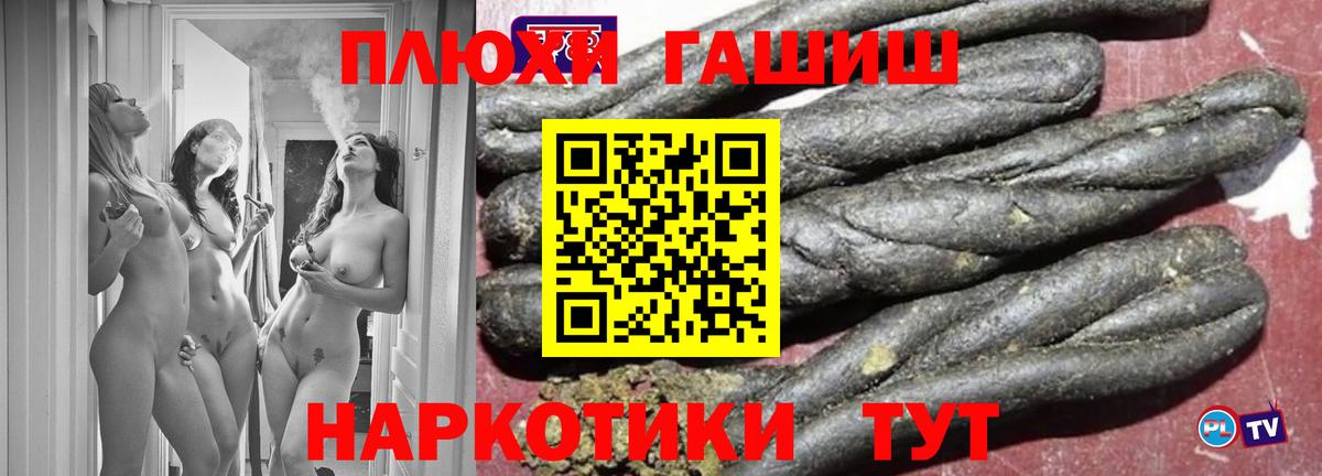 Гашиш Premium Кропоткин