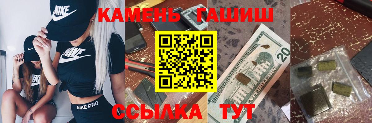 ГАШИШ хэш  как найти закладки  Кропоткин  ГАШ гарик  Вход с VPN 