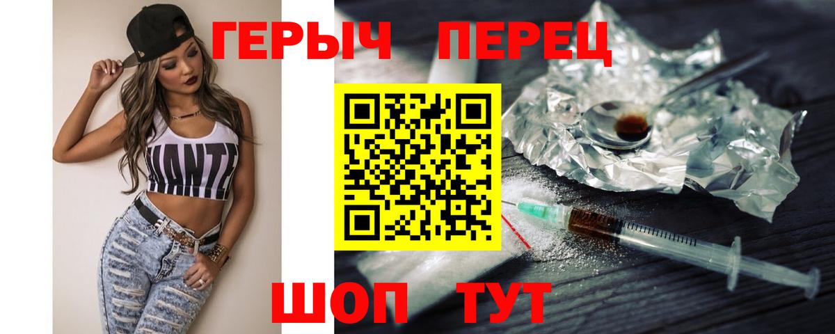 Кропоткин  ГЕРОИН  Вход с VPN  ГЕРОИН хмурый 