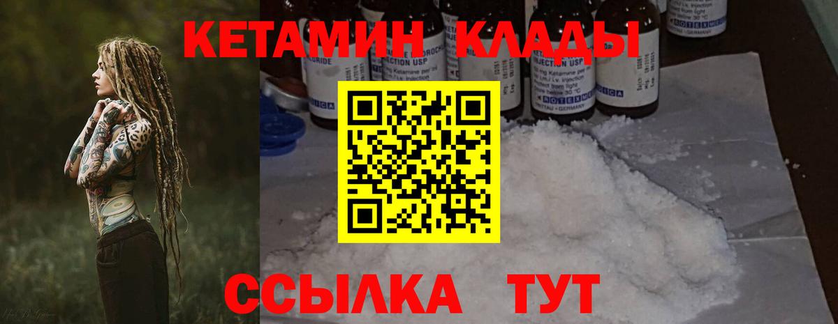 Кропоткин  Кетамин ketamine  Вход с VPN 