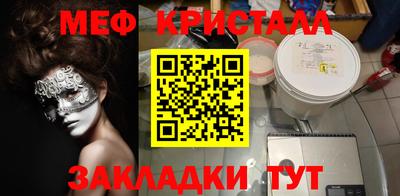 меф Камышлов