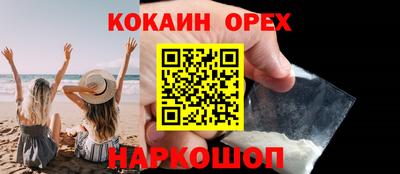 молекула духа Канаш