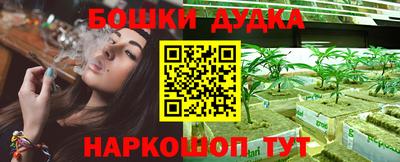 молекула духа Канаш