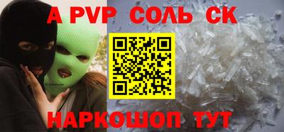 молекула духа Канаш