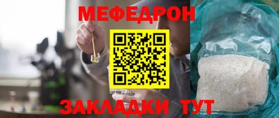 меф Камышлов