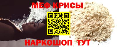 молекула духа Канаш
