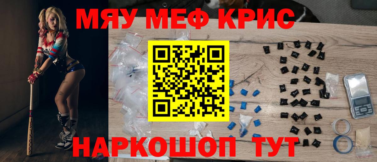 Меф  Меф mephedrone  МЕФ VHQ  Меф  Кропоткин  Вход с VPN 