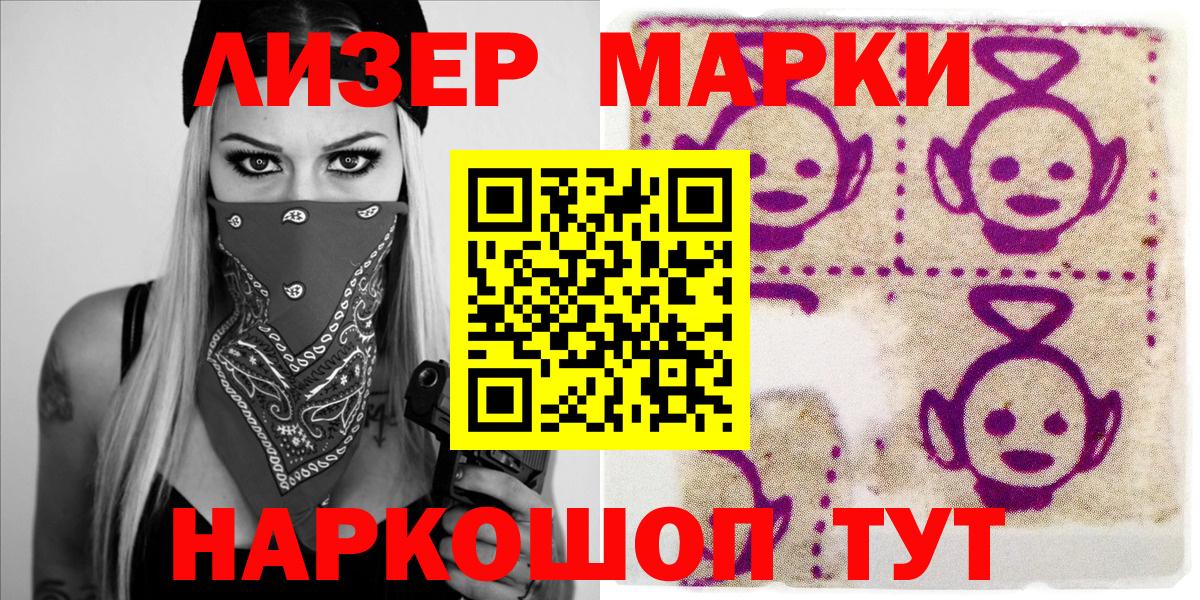 Наркотические марки 1,5мг  Марки NBOMe  Кропоткин  Вход с VPN 