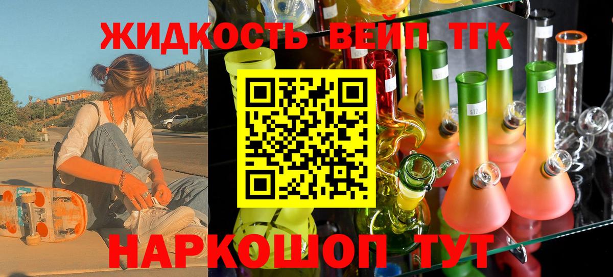 ТГК вейп с тгк  ТГК вейп с тгк  Вход с VPN  Кропоткин 