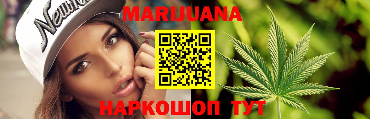 Марихуана планчик  Бошки Шишки OG Kush  Кропоткин  Вход с VPN  Бошки марихуана марихуана 